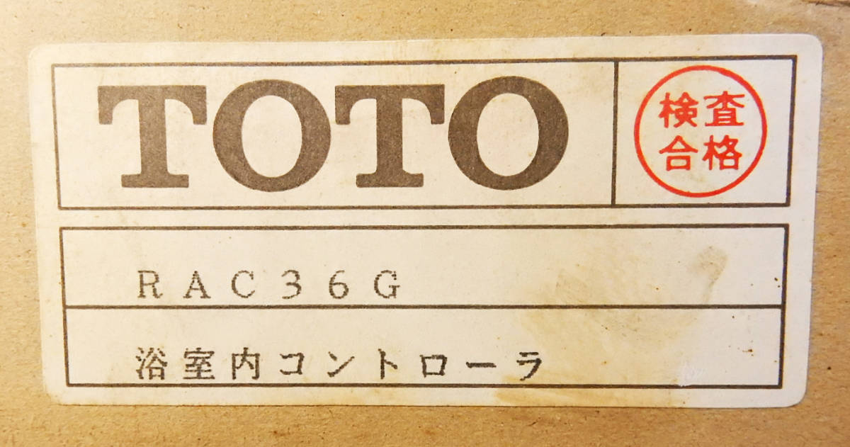 RAC36G TOTO 給湯器 リモコン 浴室内コントローラ 新品 送料無料 返品 