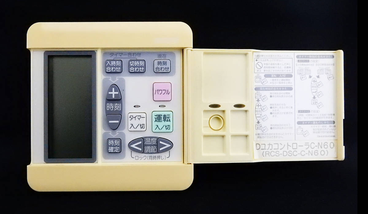 DユカコントローラC-N60 RCS-DSC-C-N60 東京ガス 床暖房リモコン DユカコントローラC-N60 RCS-DSC-C-N60 東京ガス 床暖房リモコン