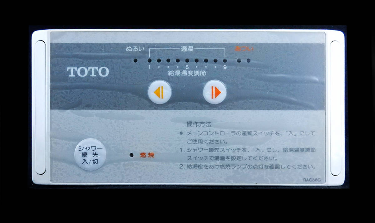 RAC36G TOTO 給湯器 リモコン 浴室内コントローラ 新品 送料無料 RAC36G TOTO 給湯器 リモコン 浴室内コントローラ 新品 送料無料