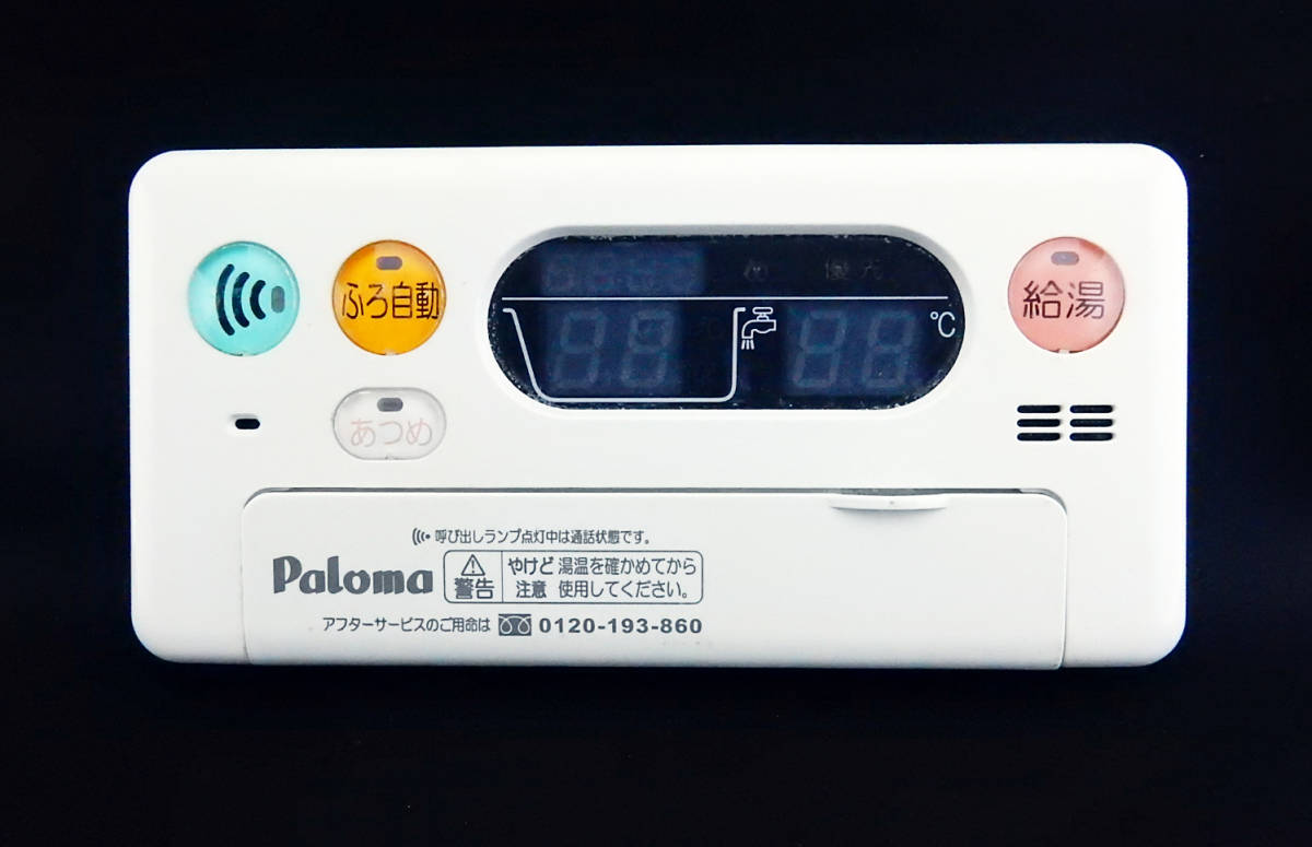 FC-105D パロマ Paloma 給湯器 リモコン 返品可能 送料無料 動作 FC-105D パロマ Paloma 給湯器 リモコン 返品可能 送料無料 動作