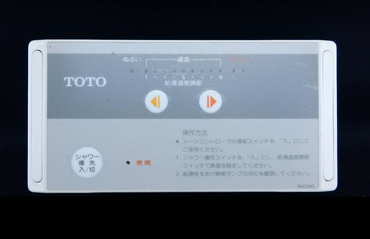 Yahoo!オークション - RAC36G TOTO 給湯器 リモコン 浴室内 Yahoo!オークション - RAC36G TOTO 給湯器 リモコン 浴室内