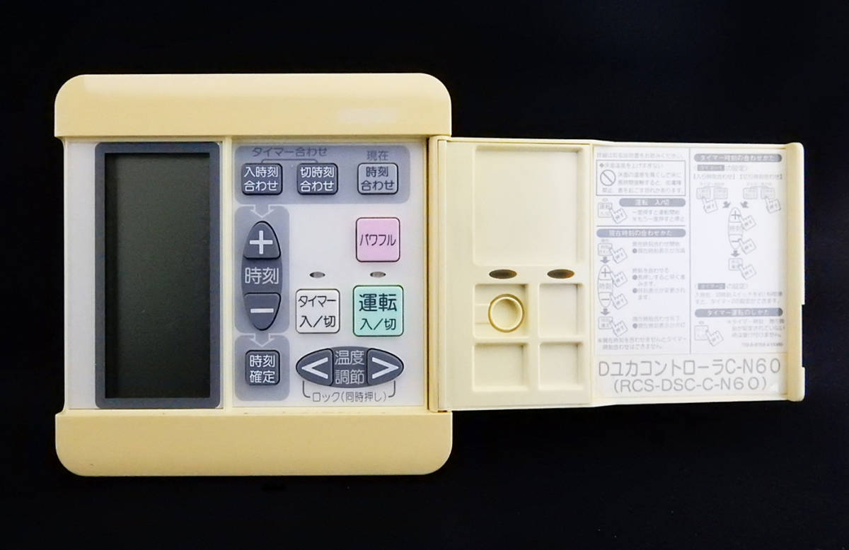 DユカコントローラC-N60 RCS-DSC-C-N60 東京ガス 床暖房リモコン DユカコントローラC-N60 RCS-DSC-C-N60 東京ガス 床暖房リモコン