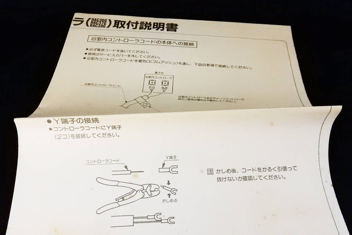 Yahoo!オークション - RAC36G TOTO 給湯器 リモコン 浴室内 Yahoo!オークション - RAC36G TOTO 給湯器 リモコン 浴室内