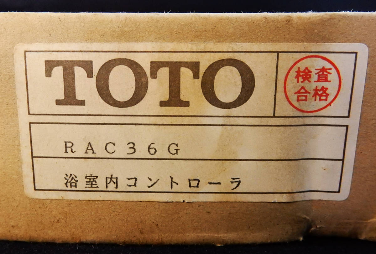 RAC36G TOTO 給湯器 リモコン 浴室内コントローラ 新品 送料無料 RAC36G TOTO 給湯器 リモコン 浴室内コントローラ 新品 送料無料