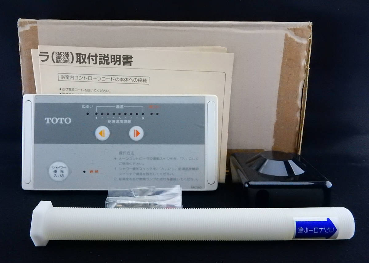 Yahoo!オークション - RAC36G TOTO 給湯器 リモコン 浴室内 Yahoo!オークション - RAC36G TOTO 給湯器 リモコン 浴室内