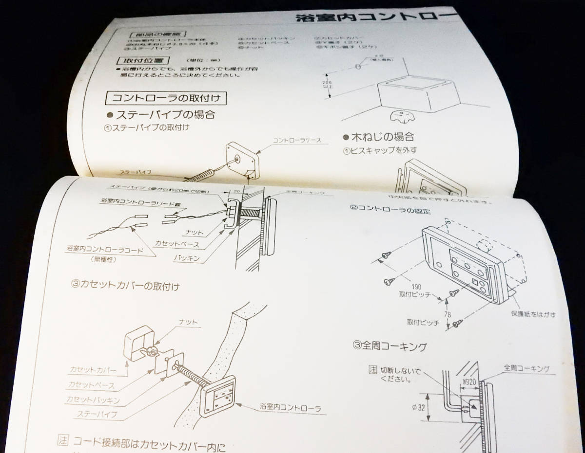 Yahoo!オークション - RAC36G TOTO 給湯器 リモコン 浴室内 Yahoo!オークション - RAC36G TOTO 給湯器 リモコン 浴室内