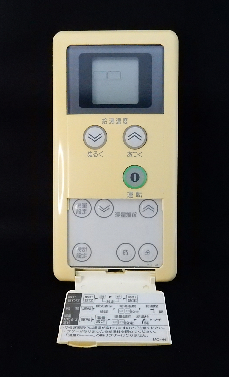 MC-44 リンナイ Rinnai 給湯器 リモコン 返品可能 送料無料 動作 MC-44 リンナイ Rinnai 給湯器 リモコン 返品可能 送料無料 動作