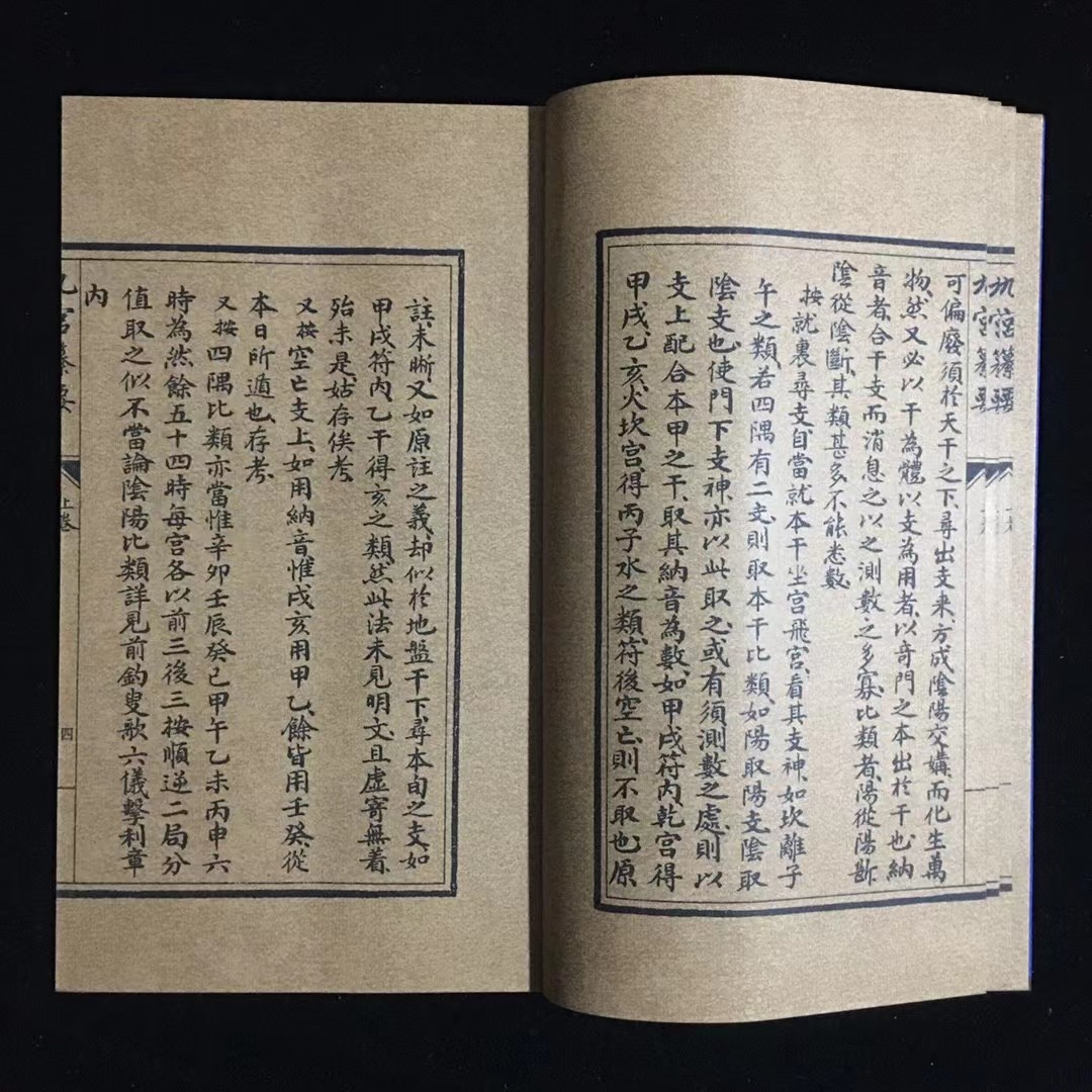  old book rare article old warehouse Kiyoshi fee super rare line . China old book the whole 5 pcs. [.. 9 necessary ] China China old fine art feng shui medicine kind line equipment paper 