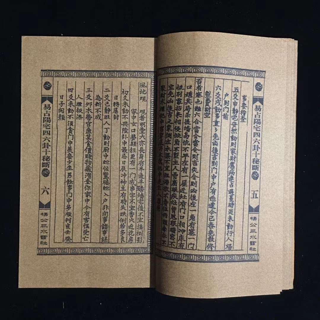 古書 珍品 旧蔵 清代 超希少 線裝 中国古書 全巻 7冊 【易占 古書 珍品 旧蔵 清代 超希少 線裝 中国古書 全巻 7冊 【易占