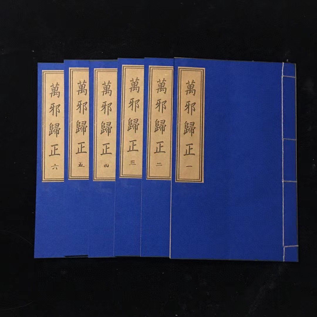 k 古書 珍品旧蔵清代 超希少 線裝 中国古書 全巻6 冊 【 万 k 古書 珍品旧蔵清代 超希少 線裝 中国古書 全巻6 冊 【 万