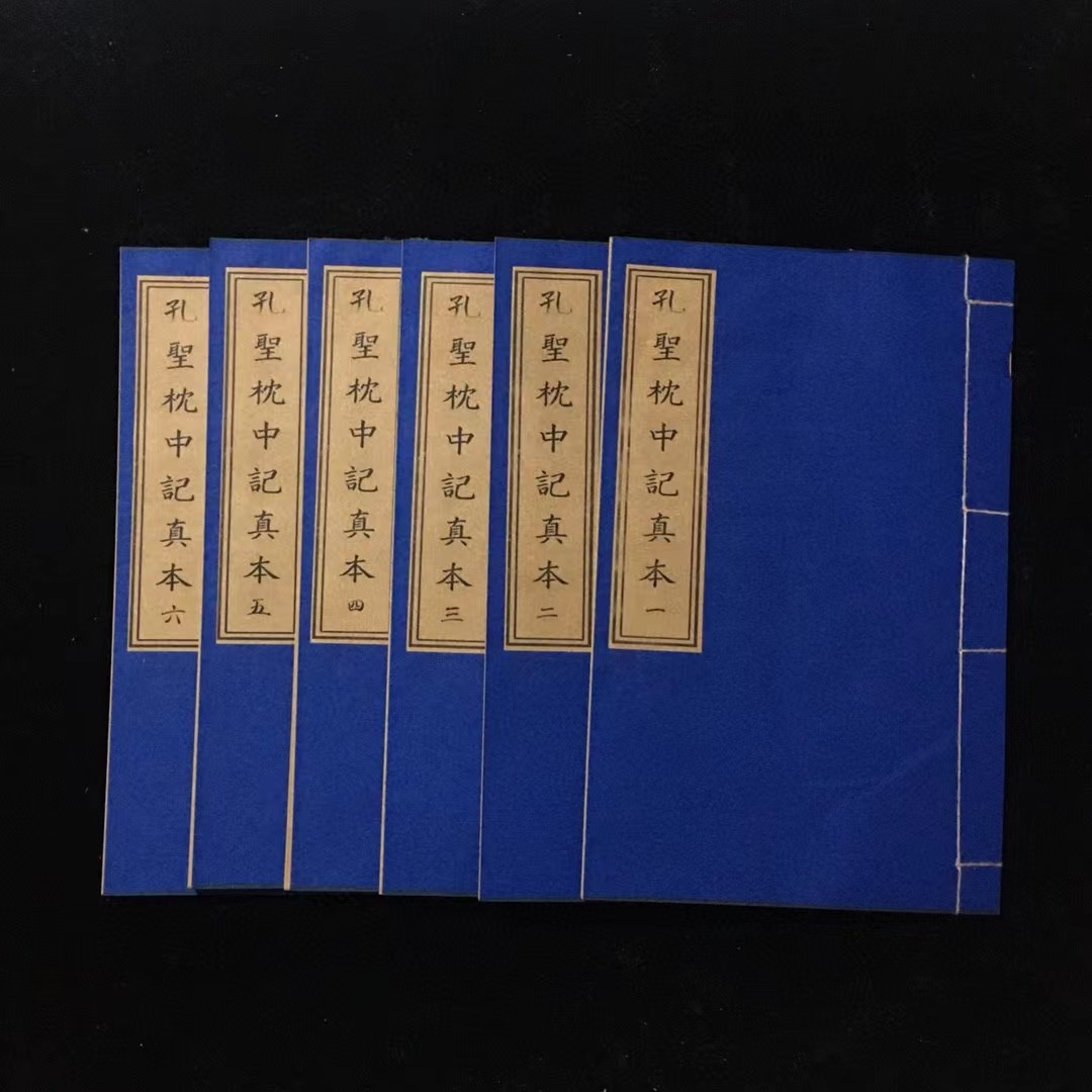 古書 珍品旧蔵 清代 超希少 線裝 中国古書 全巻 6冊 【孔聖枕中 古書 珍品旧蔵 清代 超希少 線裝 中国古書 全巻 6冊 【孔聖枕中