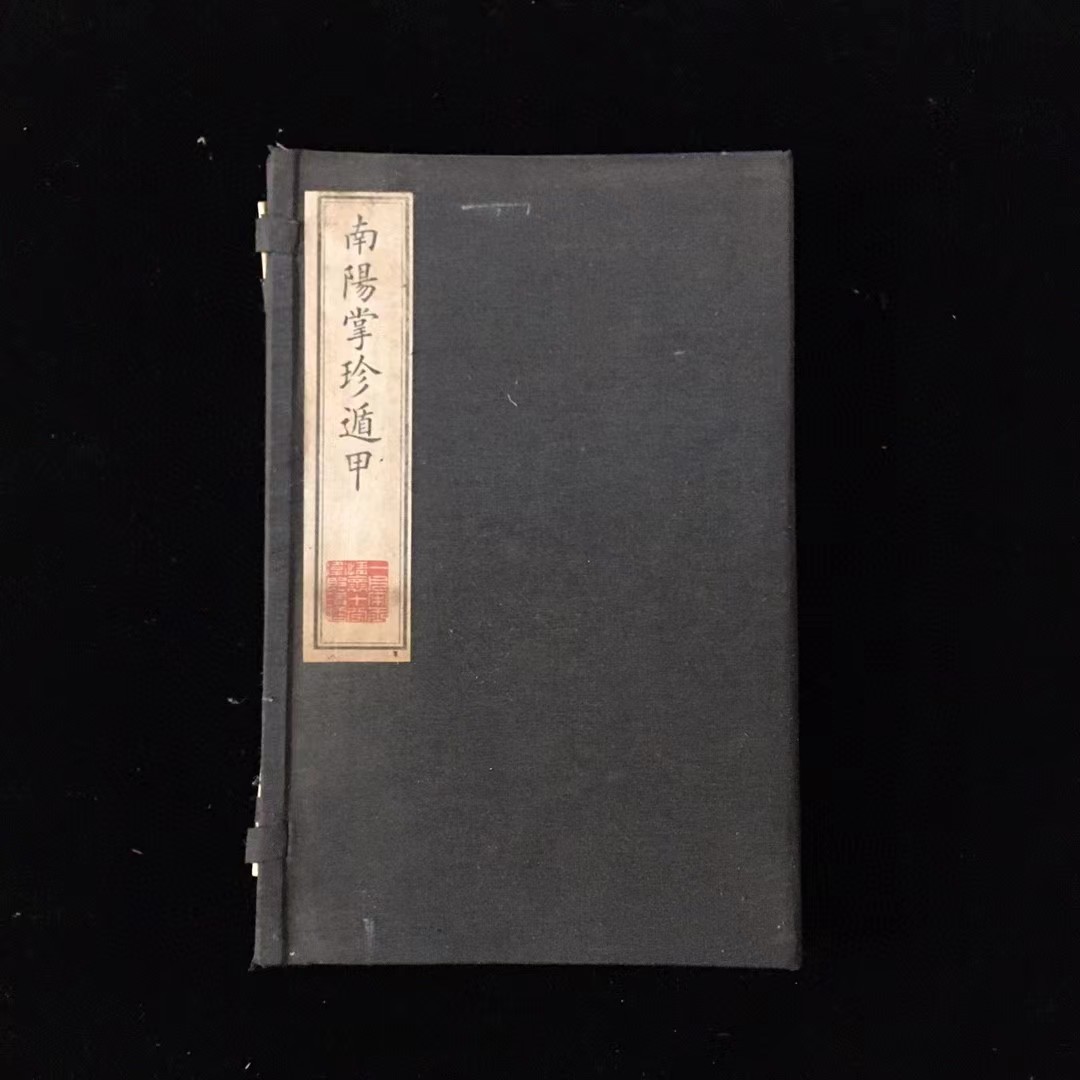古書 珍品旧蔵清代 超希少 線裝 中国古書 全巻6 冊 【南陽掌珍 古書 珍品旧蔵清代 超希少 線裝 中国古書 全巻6 冊 【南陽掌珍