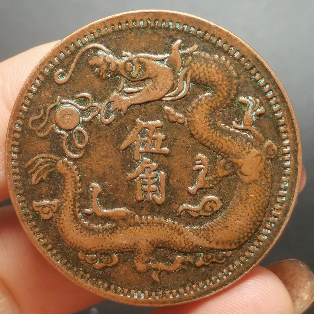 古銭 收藏 清代 貴重な紫銅大清銀貨 極上品銅錢 東洋のオーラがいっぱい 願掛けも輸送も非常に効果的だ 247_画像2