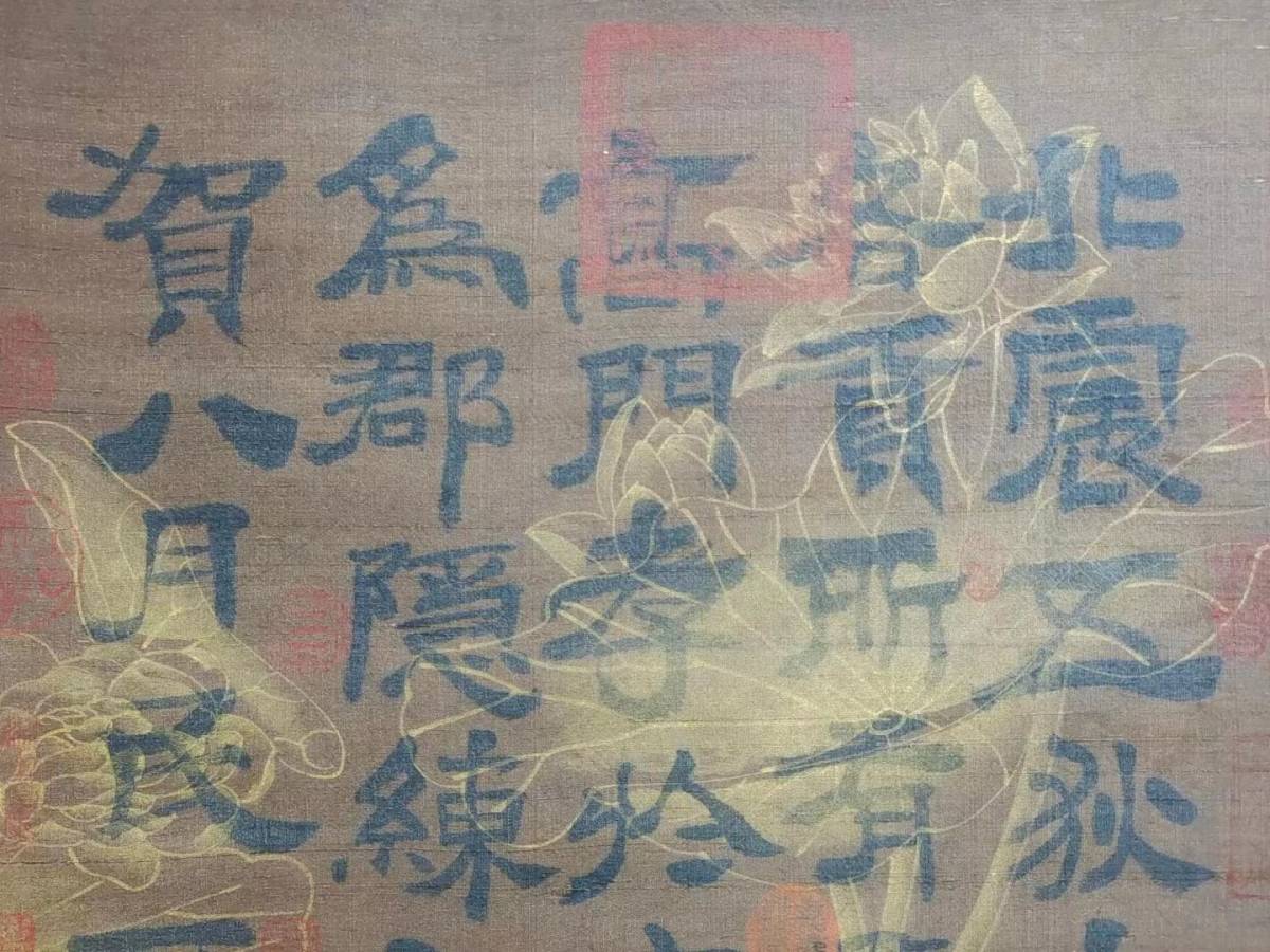 k貴重な古代中国の絹織物をもとに絵を描く 珍品旧蔵 中国書道家 k貴重な古代中国の絹織物をもとに絵を描く 珍品旧蔵 中国書道家