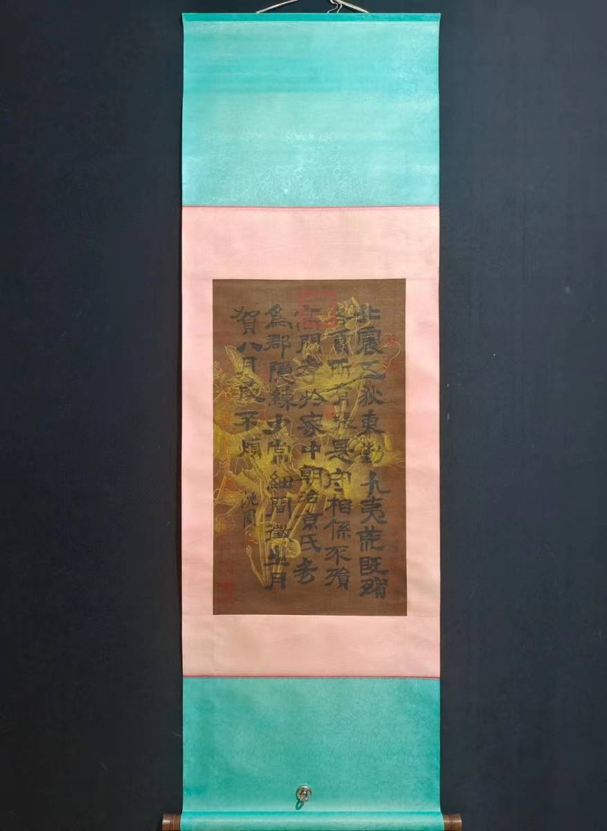 k貴重な古代中国の絹織物をもとに絵を描く 珍品旧蔵 中国書道家 k貴重な古代中国の絹織物をもとに絵を描く 珍品旧蔵 中国書道家