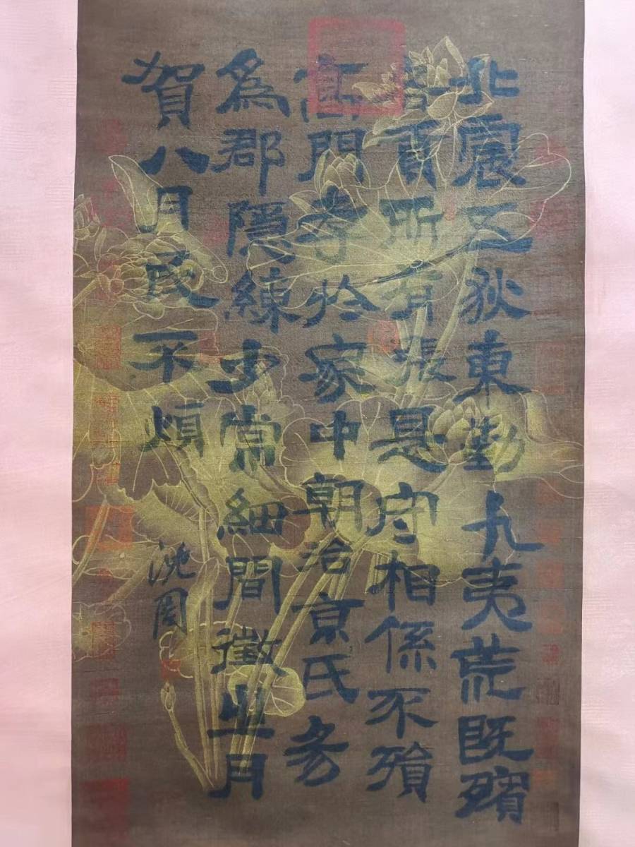 k貴重な古代中国の絹織物をもとに絵を描く 珍品旧蔵 中国書道家 k貴重な古代中国の絹織物をもとに絵を描く 珍品旧蔵 中国書道家