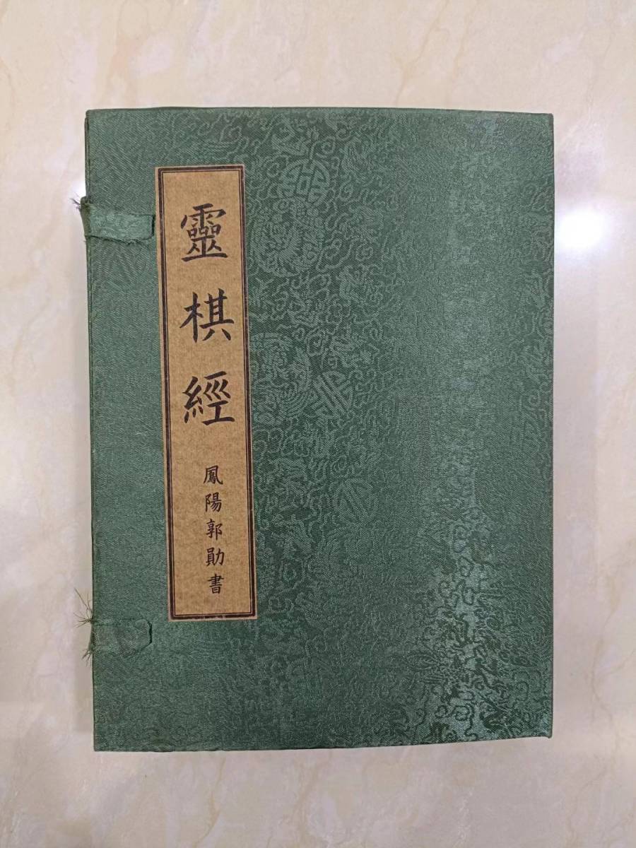  old book rare article old warehouse Kiyoshi fee super rare line . China old book the whole [14 pcs.. Harness book@...] China old document China old fine art fee thing feng shui medicine kind line equipment paper 