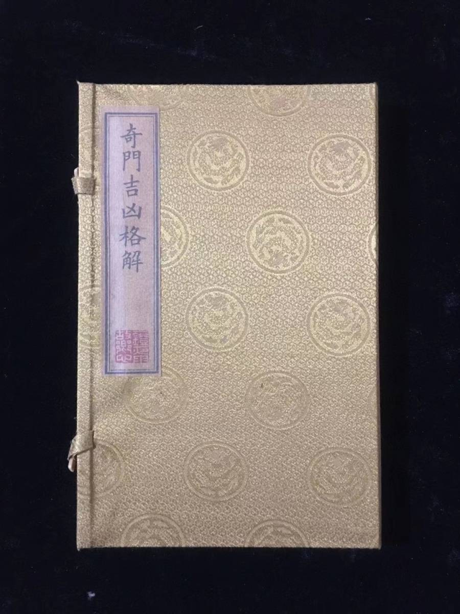 Bibian 比比昂- 古書珍品旧蔵清代超希少線裝中国古書全巻6 冊 Bibian 比比昂- 古書珍品旧蔵清代超希少線裝中国古書全巻6 冊