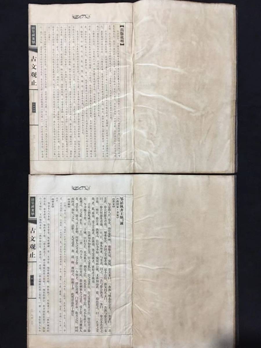  old book rare article old warehouse Kiyoshi fee super rare line . China old book the whole 4 pcs. [ old writing . stop ] China China old fine art feng shui medicine kind line equipment paper 