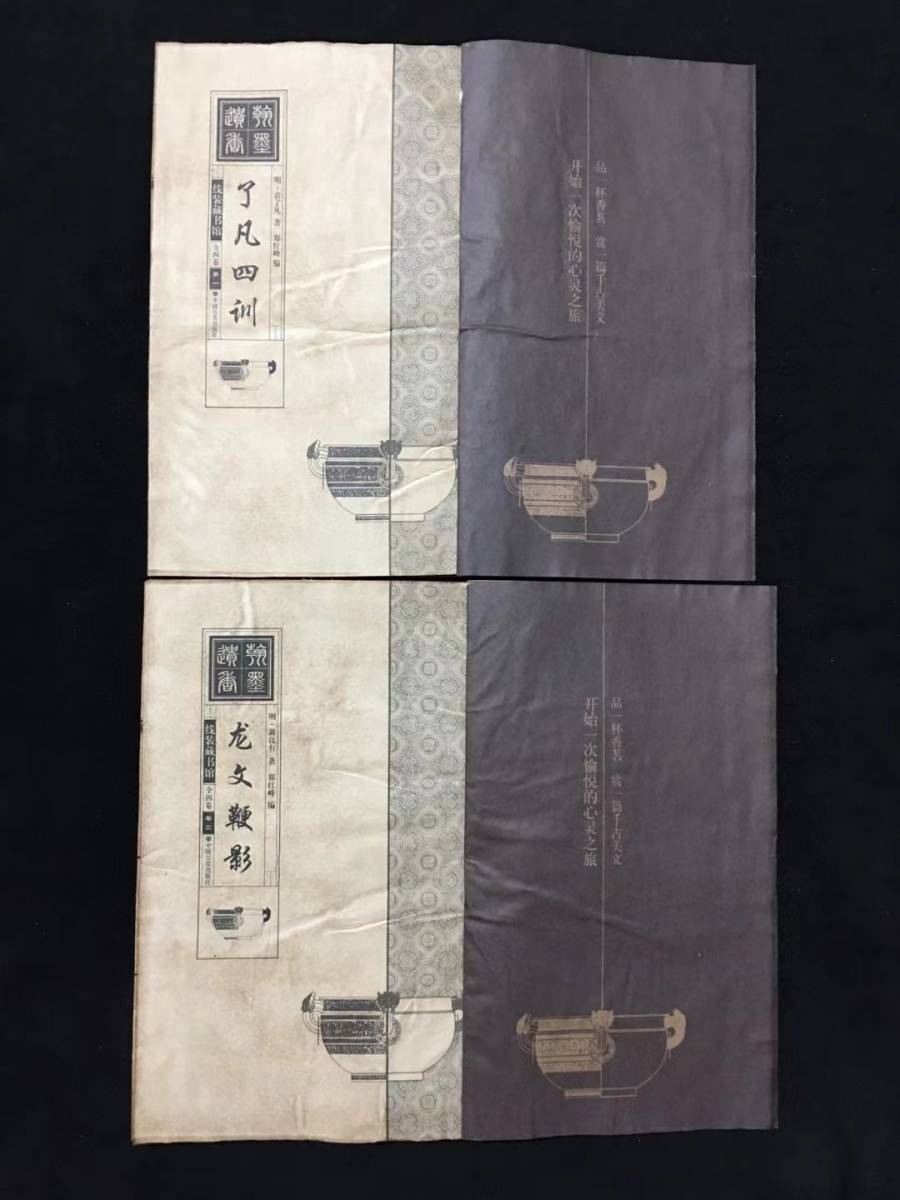 6698円 k 古書 珍品旧蔵清代 超希少 線裝 中国古書 全巻4冊 【4 6698円 k 古書 珍品旧蔵清代 超希少 線裝 中国古書 全巻4冊 【4