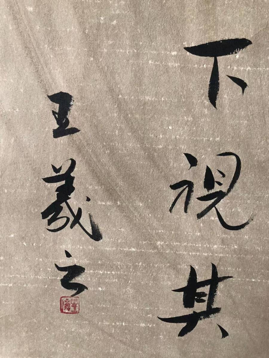 今季一番 珍品旧蔵*中国・ 【唐寅 字:伯虎 明代著名画家 書道家 今季一番 珍品旧蔵*中国・ 【唐寅 字:伯虎 明代著名画家 書道家