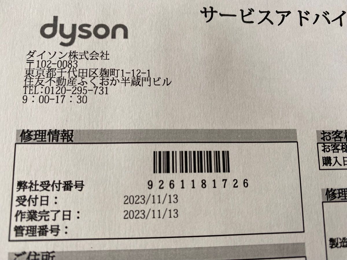 ダイソン　dyson スーパーソニックヘアドライヤー　メンテナンス済