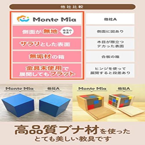 ◆送料無料 MonteMia 三項式キューブ モンテッソーリ 感覚教具 二項式 三次元パズル モンテッソーリ教師監修 教具 玩具 おもちゃ_画像4