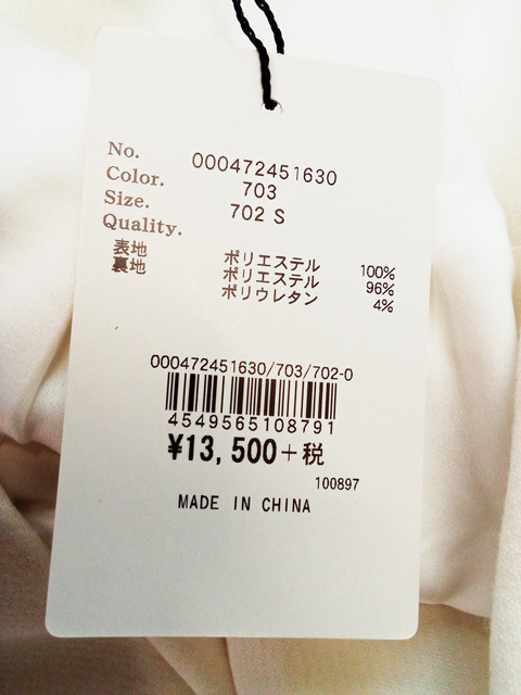 ap3440 * бесплатная доставка новый товар ( есть перевод ) LIP SERVICE Lip Service женский тренчкот S размер белый тугой простой обычная цена 13,500 иен 