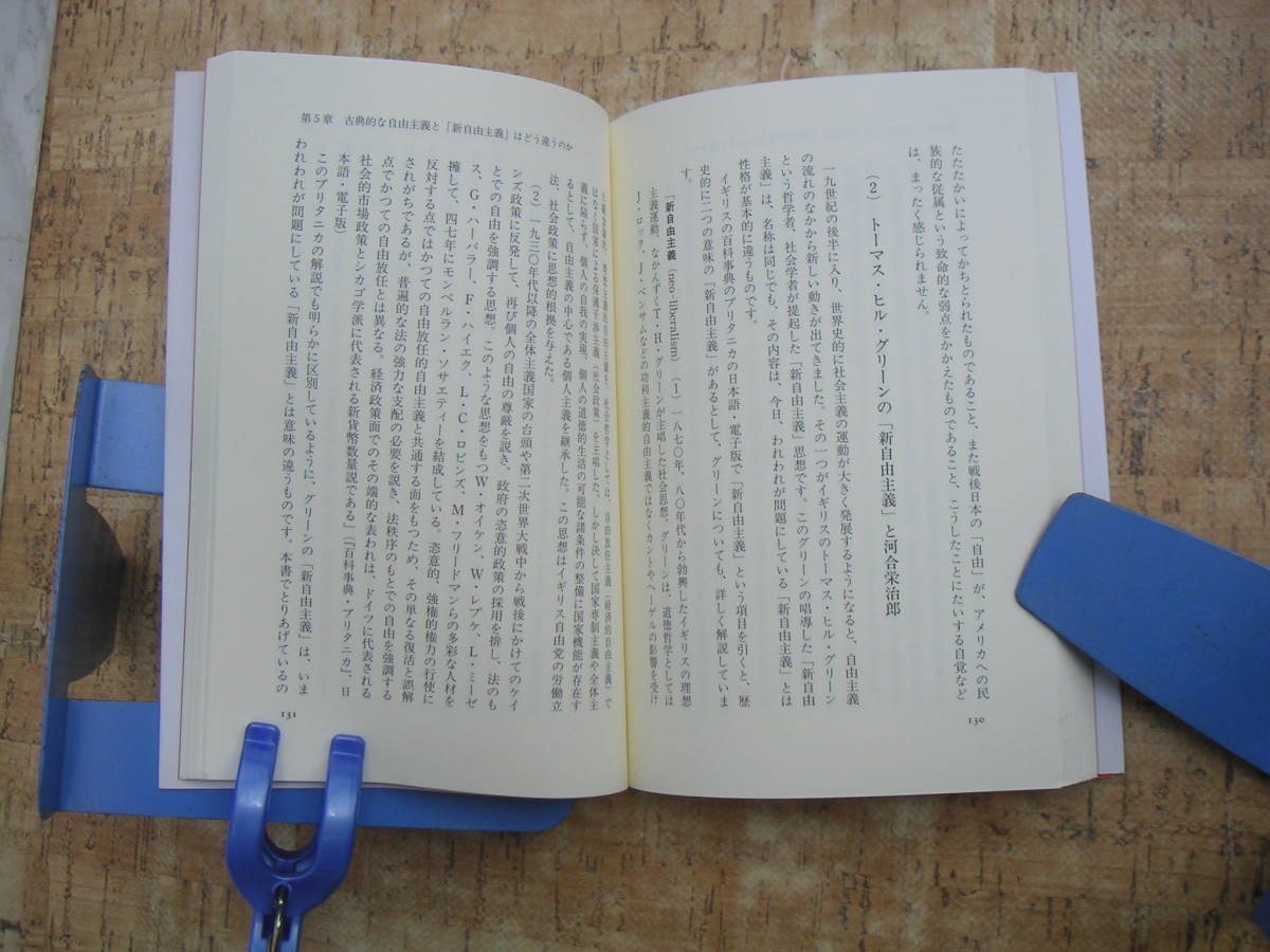 ∞　新自由主義とは何か　友寄英隆、著　新日本出版社、刊　2006年・初版　●スマートレター　１８０円限定●_画像8