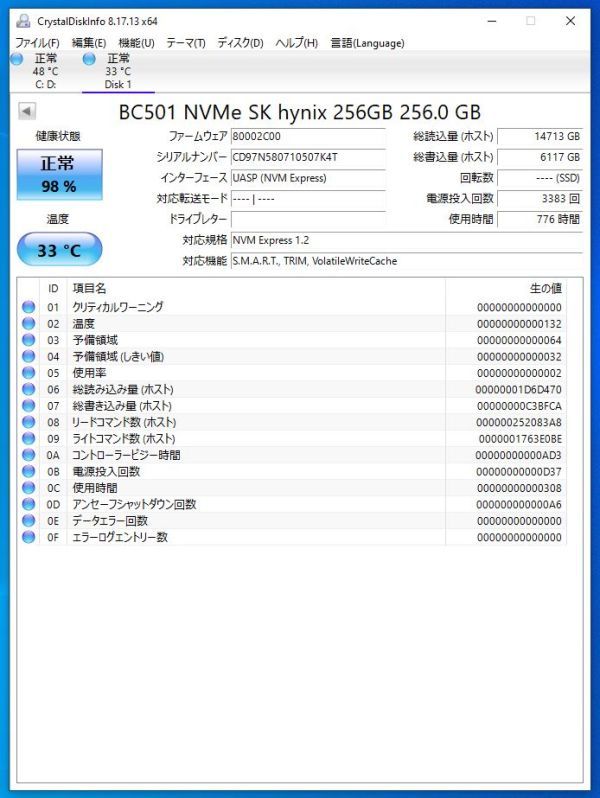 sk hynix SSD 256GB M.2 NVMe 2230 BC501 動作確認済み(A1455_画像2