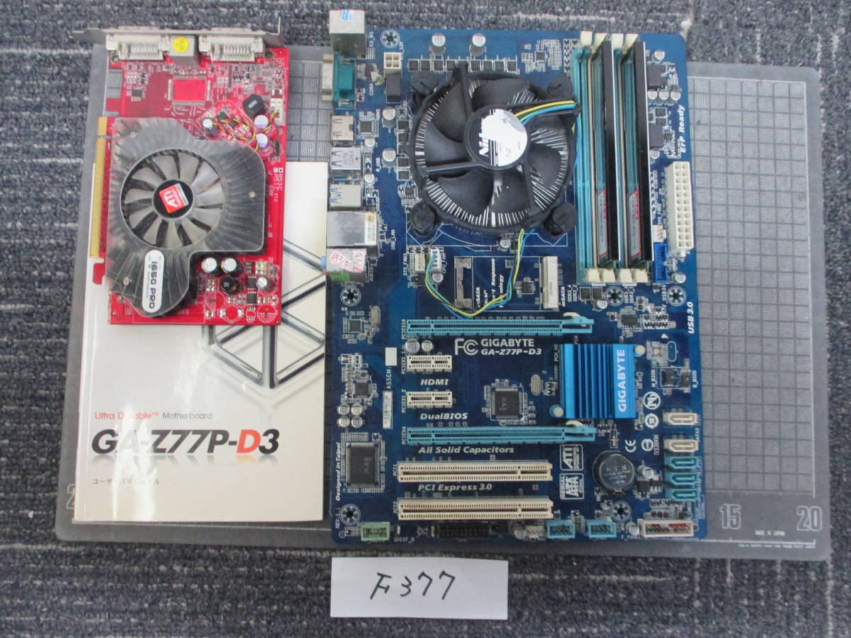 Ｆ377     GIGSBYTE GA-Z77P-D3 CPU,メモリ付き マザーボード の画像1