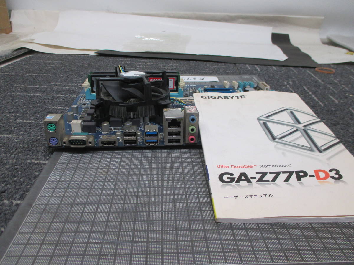 Ｆ377     GIGSBYTE GA-Z77P-D3 CPU,メモリ付き マザーボード の画像8