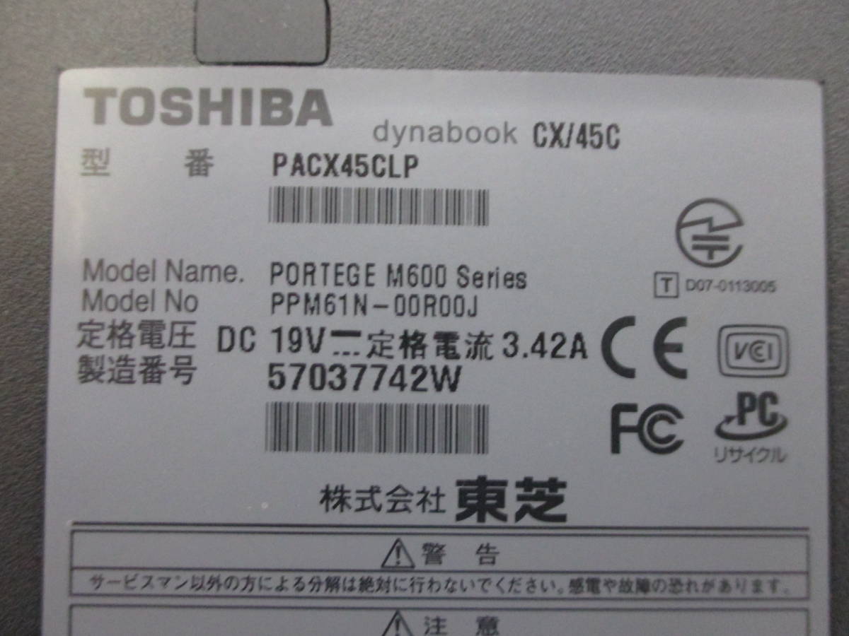 N1125 TOSHIBA dynabook CX/45C ＨＤＤレス　　ノートPC　メンテナンス前提_画像10