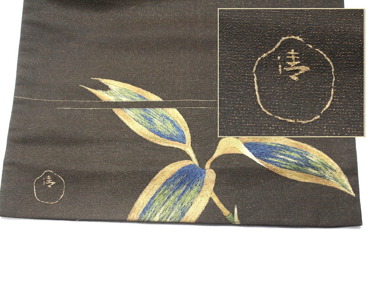 ■日本刺繍■ くまざさ文様　金通し地　垂れに落款あり　e11-89_画像9