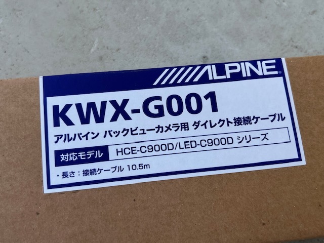 ALPINE【KWX-G001】アルパイン バックビューカメラ用 ダイレクト接続ケーブル（HCE-900D/LED-C900Dシリーズ）未開封_画像2