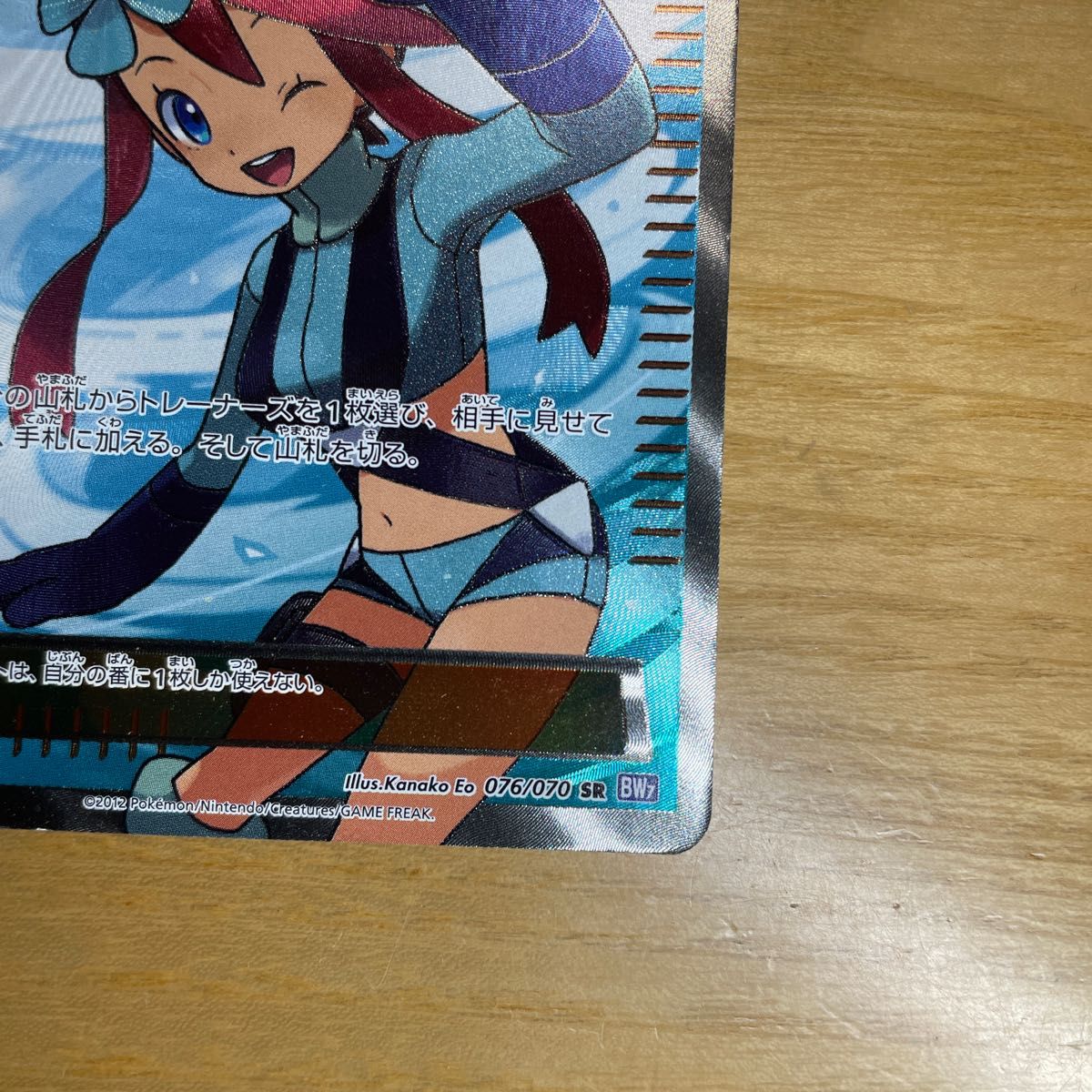 SR レア絵】フウロ SR(スーパーレア) ポケモンカード BW SR レア絵】フウロ SR(スーパーレア) ポケモンカード BW