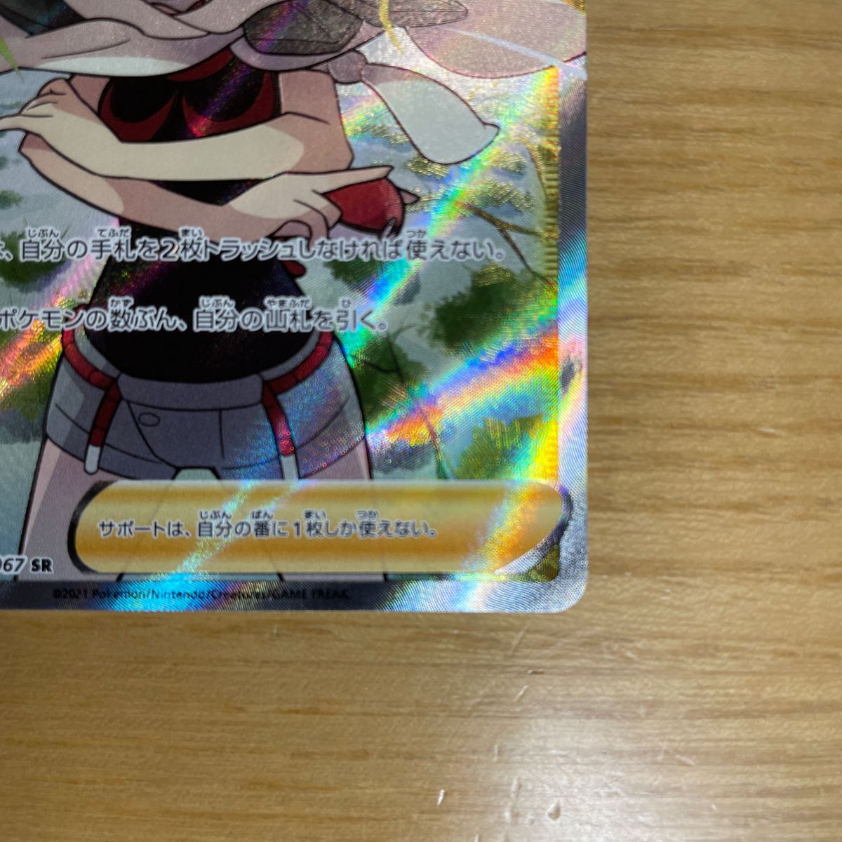 SR 美品クラス】ヒガナの決意 SR(スーパーレア) ポケモン SR 美品クラス】ヒガナの決意 SR(スーパーレア) ポケモン