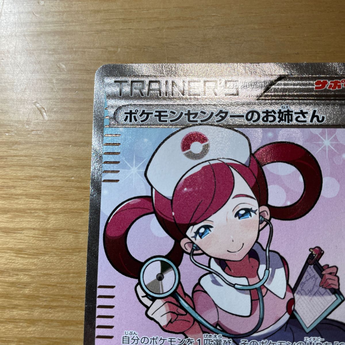 SR 激レア】ポケモンセンターのお姉さん SR ポケモンカード XY SR 激レア】ポケモンセンターのお姉さん SR ポケモンカード XY