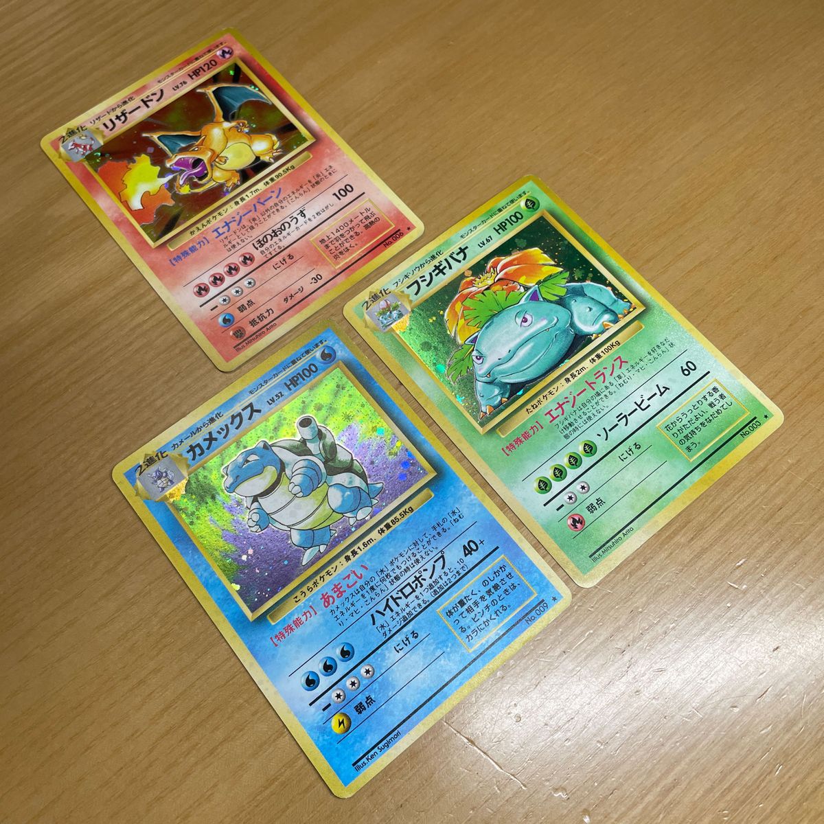 旧裏 御三家】リザードン カメックス フシギバナ マークあり 旧裏 御三家】リザードン カメックス フシギバナ マークあり