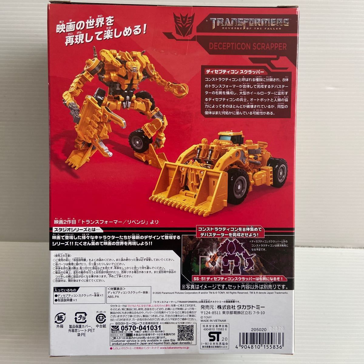 未開封【ビーストフォーマー】63 レーザークック タカラ TAKARA 未開封【ビーストフォーマー】63 レーザークック タカラ TAKARA