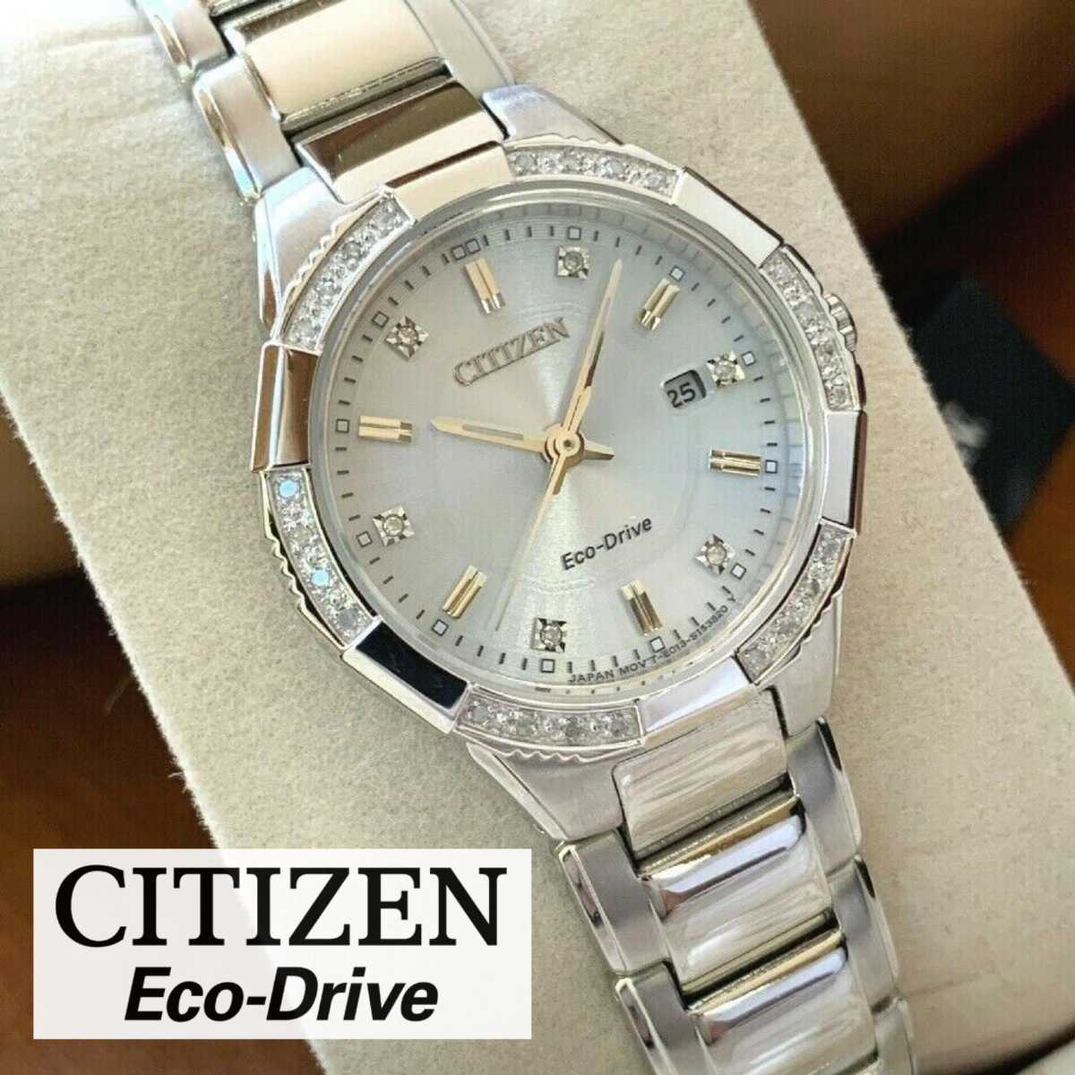 未使用品 一生電池交換不要 シチズン CITIZEN エコドライブ 天然ダイヤモンド30石 クロスシーやグッチ、COACH、エルメスの腕時計を検討の方_画像1