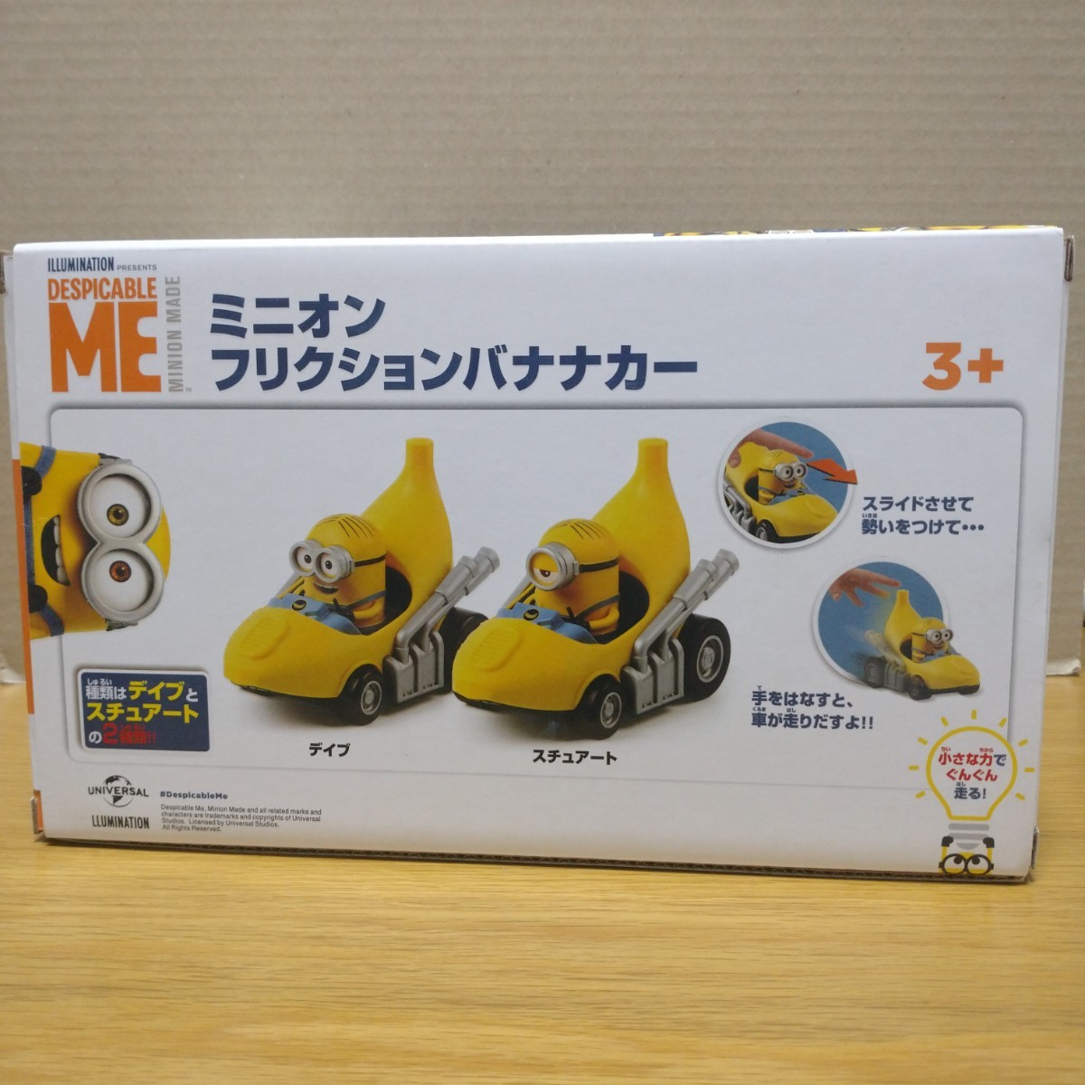 minions minion minicar ミニカー バナナカー ミニオンズ ミニオン フィギュア マスコット bananacar figure コレクション 置物 飾り 車 _画像8