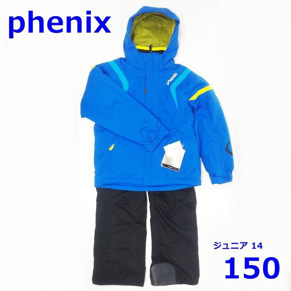 フェニックス ジュニア 150cm スキーウェア 上下 セット ブルー サイズ14 子供 子ども フード取り外し可 Phenix R2311-115