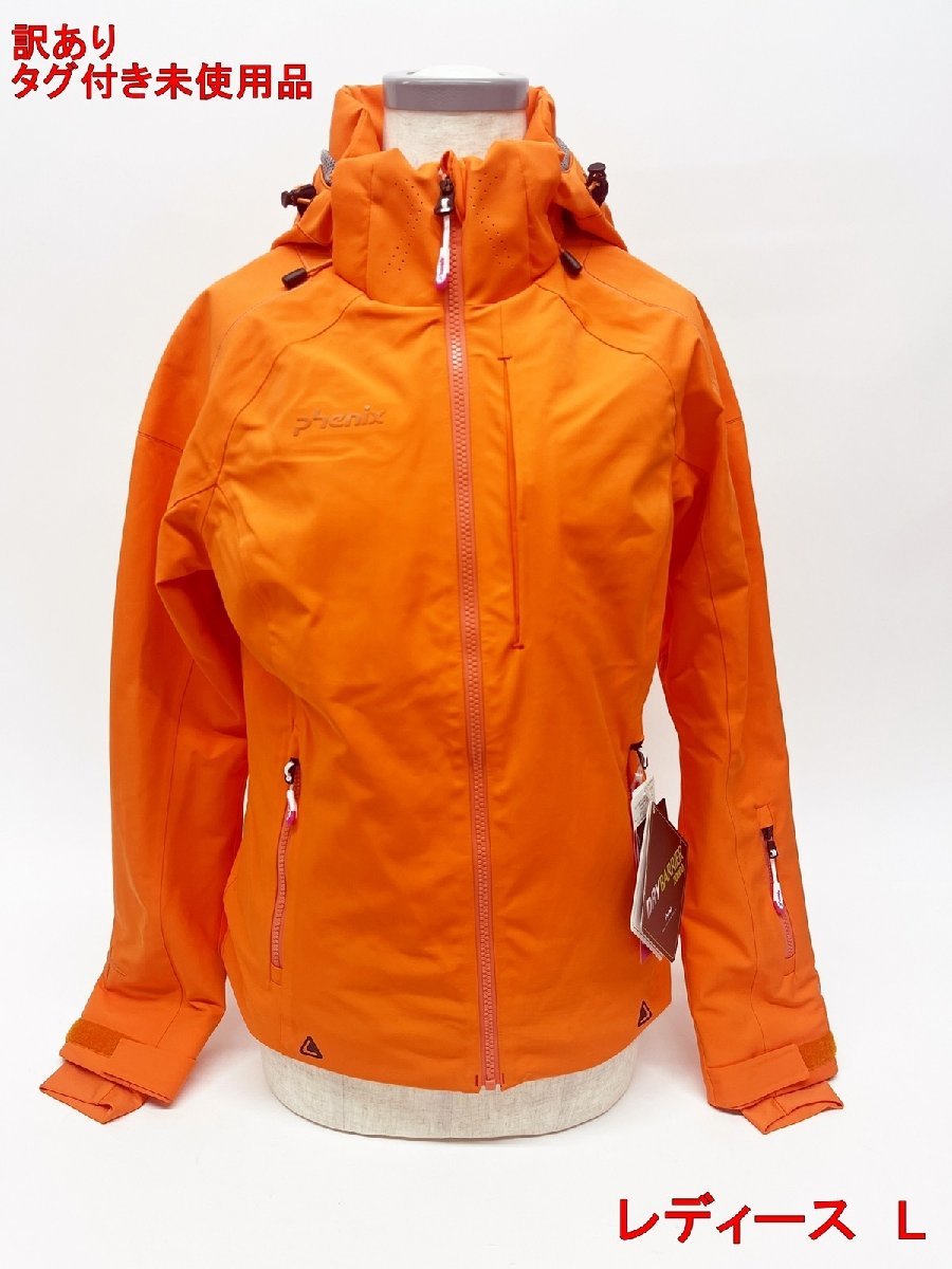 訳あり フェニックス レディース スキージャケット Lサイズ オレンジ Spacy Women's Jacket PS6820T56 Phenix スポーツ R2310-182