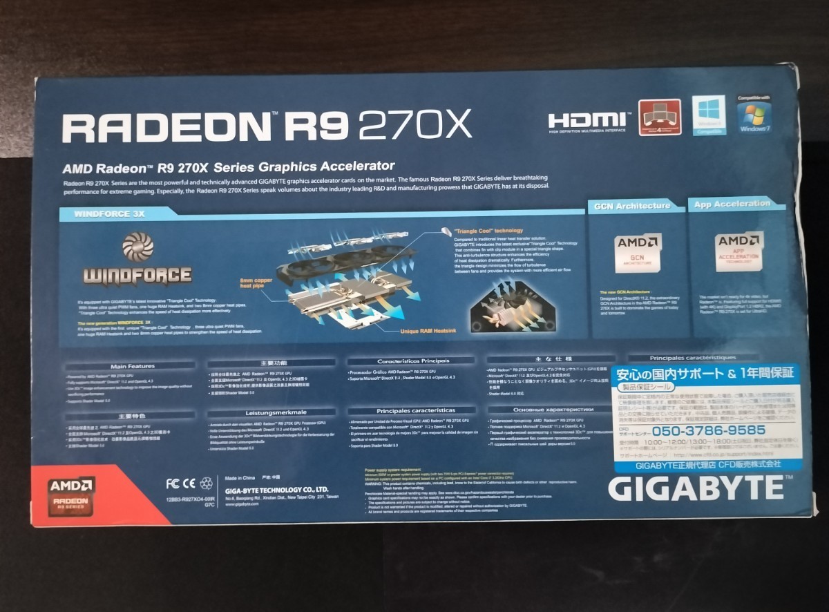 【GIGABYTE】RADEON R9-270X OC 4GB【ジャンク扱い】_画像10