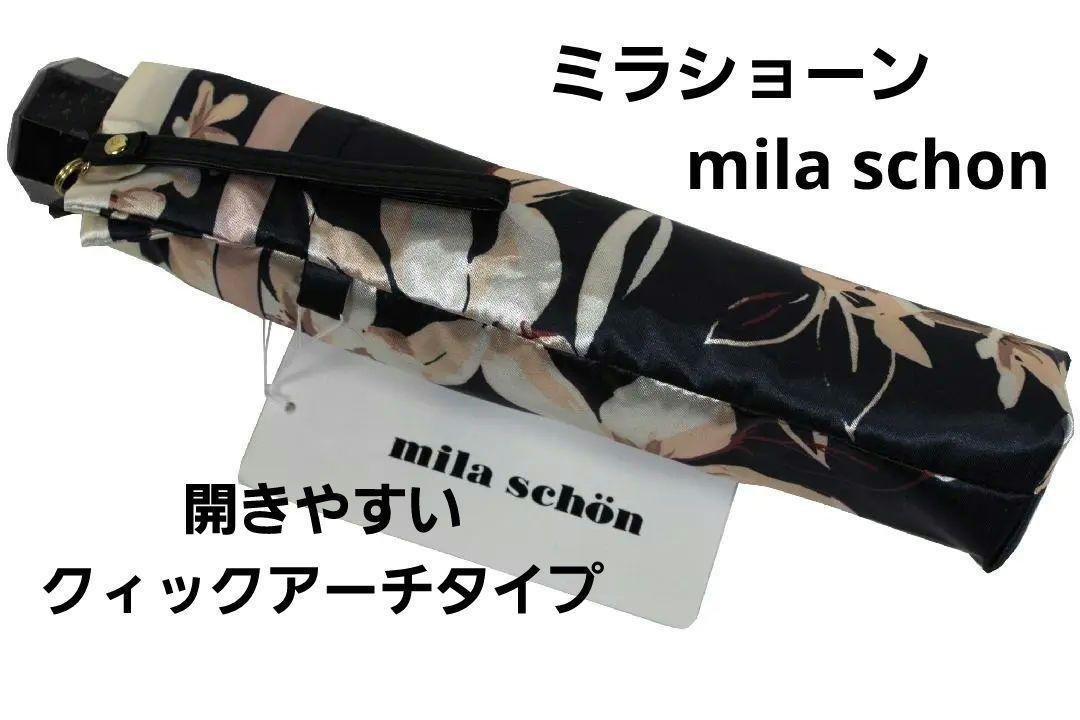  быстрое решение * Mila Schon складной зонт от дождя открытие ... Quick арка зонт новый товар N7298 новый товар 