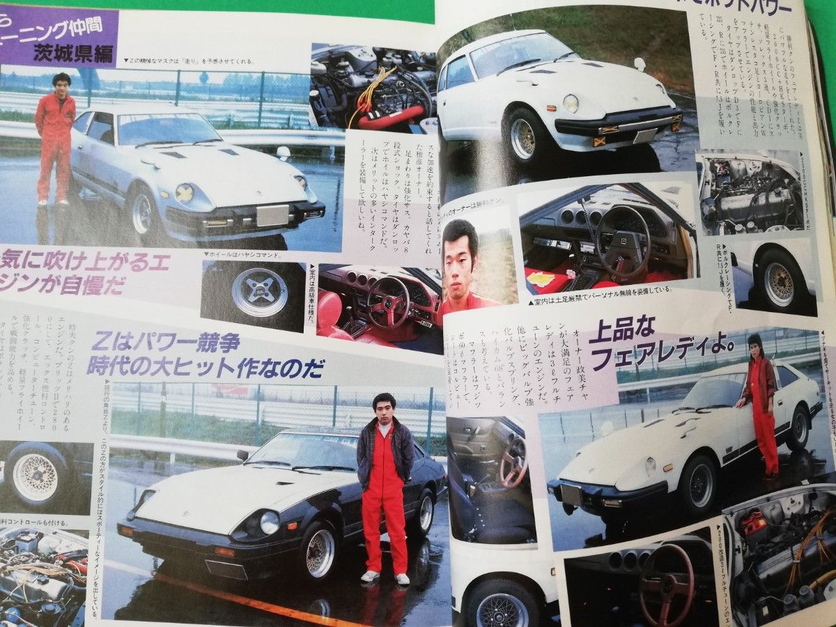 【希少】ヤングオート【ストリート レーサー】1985年2月臨時増刊号　旧車　昭和レトロ