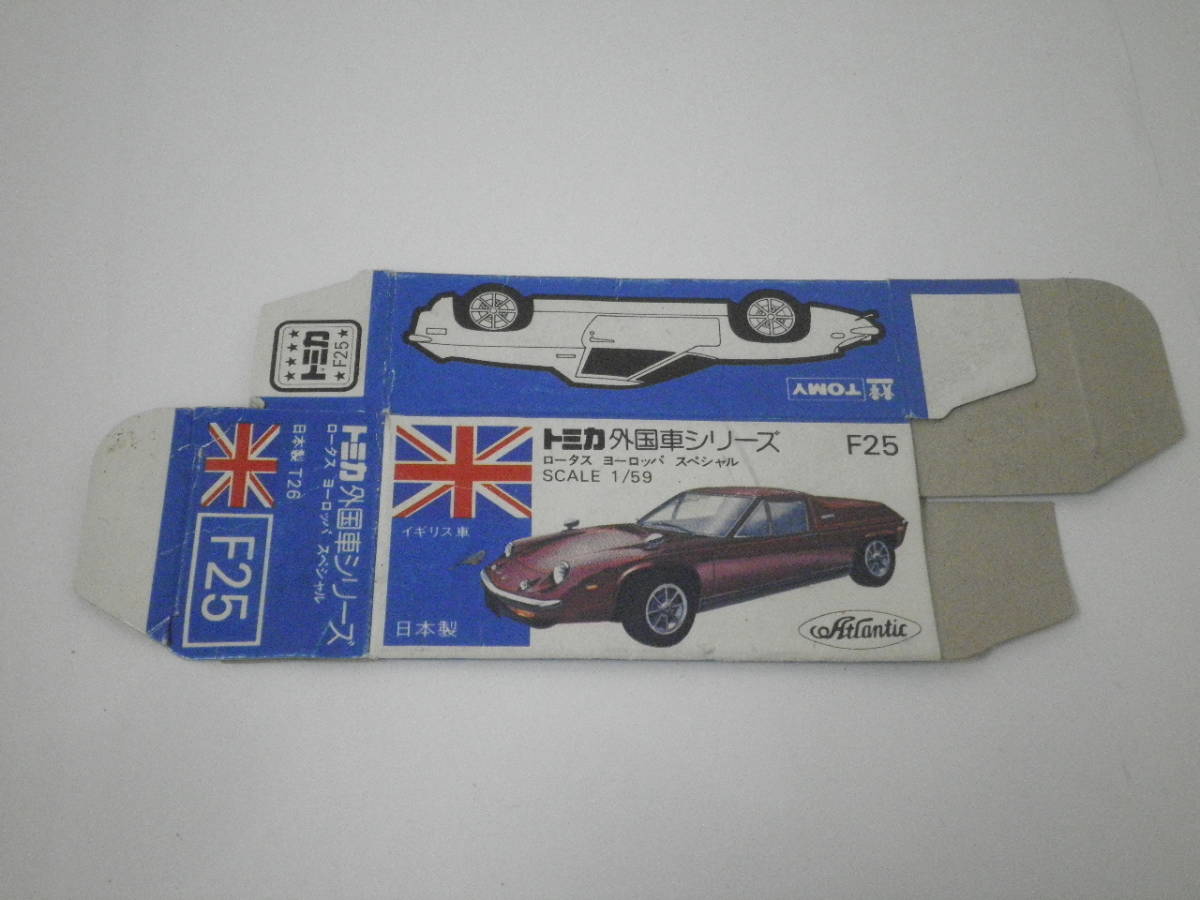 ●トミカ空箱　青箱　F25　ロータスヨーロッパ　日本製 ※普通郵便での発送不可_画像1