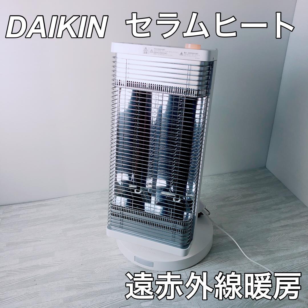 ダイキン セラムヒート DAIKIN ERFT11VS-H - オイルヒーター