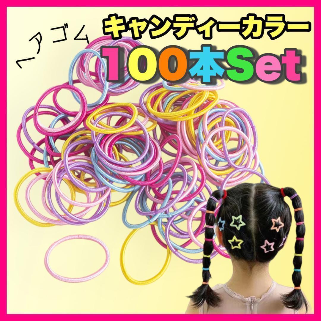 11 ★ Эластика для волос 100 аксессуаров для волос красочные детские детские конфеты